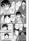 プチ不倫はいかが？試し読み3ページ
