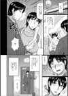 プチ不倫はいかが？試し読み4ページ