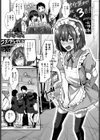 佐久間さんは可愛くなりたい。試し読み1ページ
