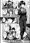 佐久間さんは可愛くなりたい。試し読み2ページ
