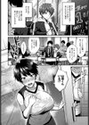 佐久間さんは可愛くなりたい。試し読み4ページ