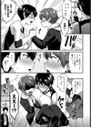 佐久間さんは可愛くなりたい。試し読み5ページ