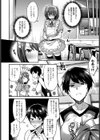 佐久間さんは可愛くなりたい。試し読み6ページ