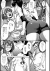 佐久間さんは可愛くなりたい。試し読み7ページ