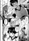 佐久間さんは可愛くなりたい。試し読み8ページ