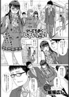 少しでも長くしていたい試し読み1ページ