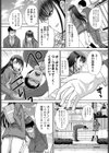 少しでも長くしていたい試し読み2ページ