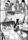少しでも長くしていたい試し読み4ページ