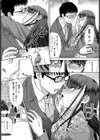 少しでも長くしていたい試し読み5ページ
