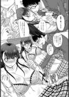 少しでも長くしていたい試し読み7ページ