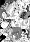 少しでも長くしていたい試し読み8ページ