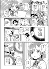 でたらめリベンジマッチ試し読み2ページ