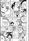 でたらめリベンジマッチ試し読み3ページ