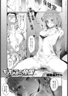 ももこの帝国試し読み1ページ