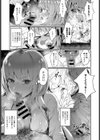 ももこの帝国試し読み3ページ