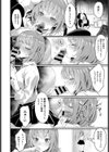 ももこの帝国試し読み6ページ
