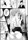 ももこの帝国試し読み7ページ