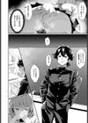 ももこの帝国試し読み8ページ
