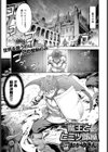 魔王とヒミツ部屋試し読み1ページ