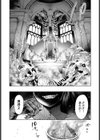 魔王とヒミツ部屋試し読み2ページ