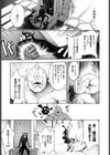 魔王とヒミツ部屋試し読み3ページ
