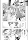 魔王とヒミツ部屋試し読み4ページ