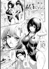 SWIM×STRONG×LOVE試し読み3ページ