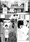 陰の蔓糸試し読み1ページ