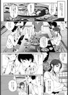 陰の蔓糸試し読み3ページ