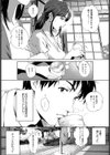 陰の蔓糸試し読み4ページ