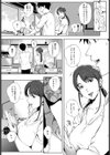 陰の蔓糸試し読み5ページ