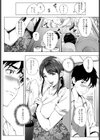 陰の蔓糸試し読み6ページ