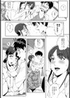 陰の蔓糸試し読み8ページ