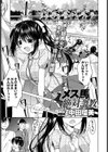 メス馬絶対調教試し読み1ページ