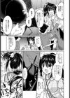 メス馬絶対調教試し読み3ページ