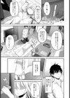 彼女の隣で…試し読み1ページ