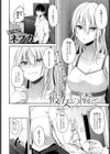 彼女の隣で…試し読み2ページ