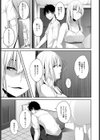 彼女の隣で…試し読み3ページ
