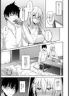 彼女の隣で…試し読み5ページ