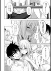 彼女の隣で…試し読み6ページ