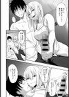 彼女の隣で…試し読み8ページ