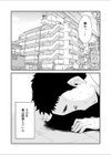 僕の妻を寝取って下さい完全版試し読み2ページ