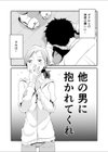 僕の妻を寝取って下さい完全版試し読み3ページ