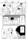 僕の妻を寝取って下さい完全版試し読み4ページ