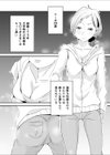 僕の妻を寝取って下さい完全版試し読み5ページ