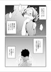 僕の妻を寝取って下さい完全版試し読み6ページ