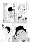 僕の妻を寝取って下さい完全版試し読み7ページ