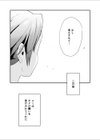僕の妻を寝取って下さい完全版試し読み8ページ