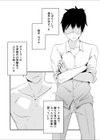 僕の妻を寝取って下さい完全版試し読み9ページ