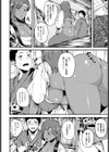 夏恋ハナビ試し読み2ページ